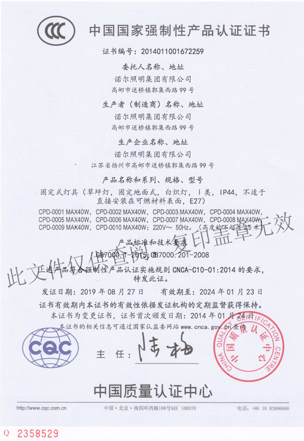 3C產品認證（中文）