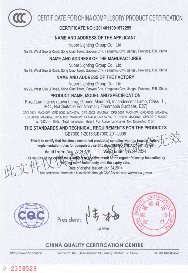 3C產品認證（英文）